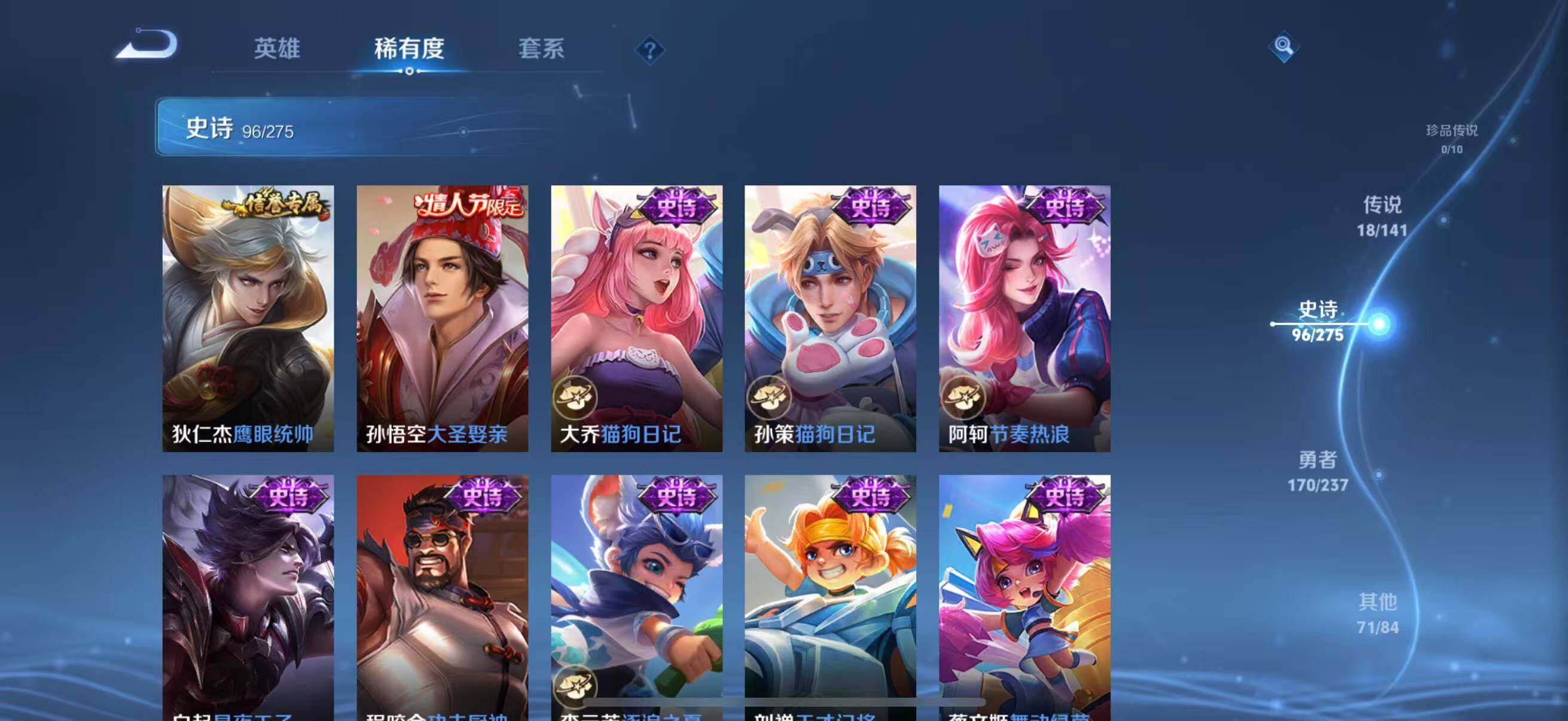 WZJZ4210050王者荣耀账号详情图19