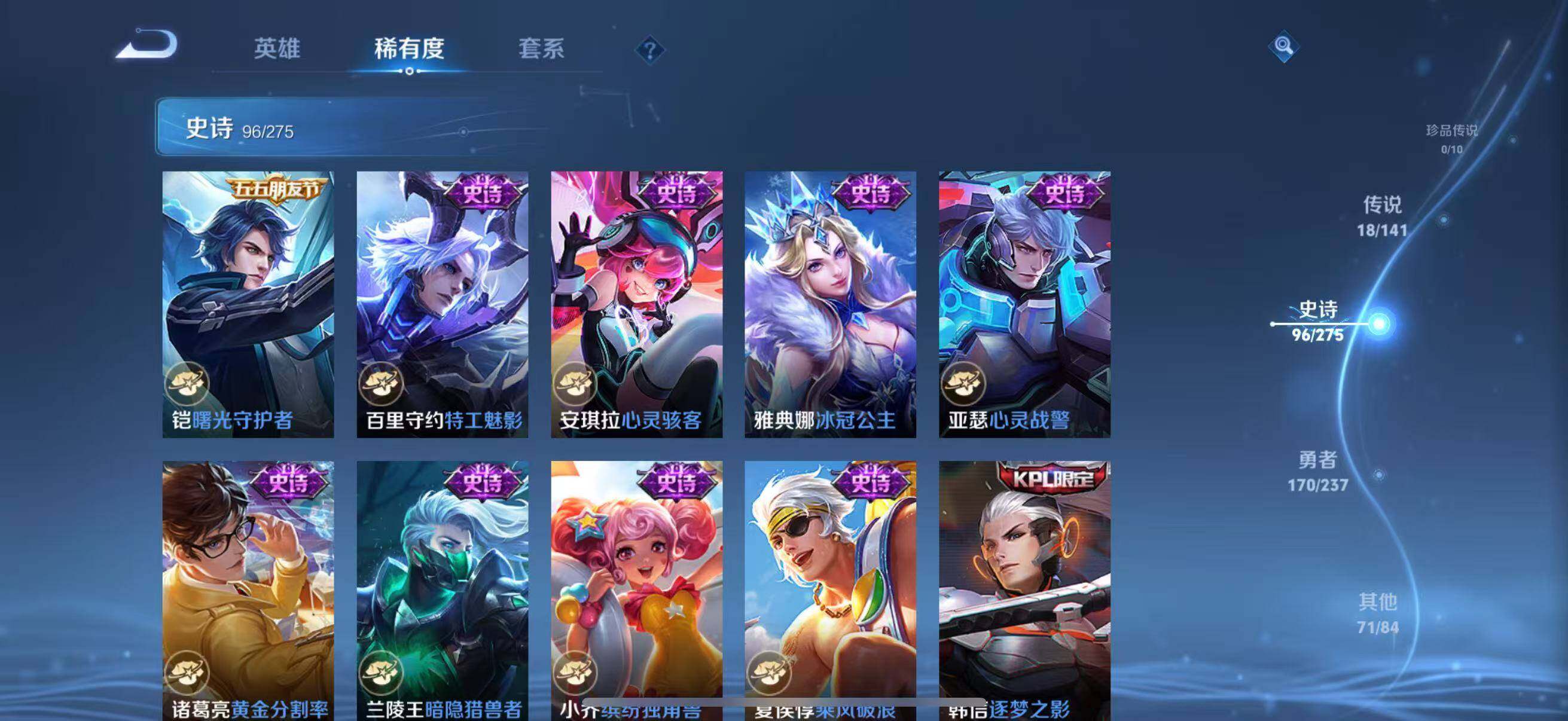 WZJZ4210050王者荣耀账号详情图20