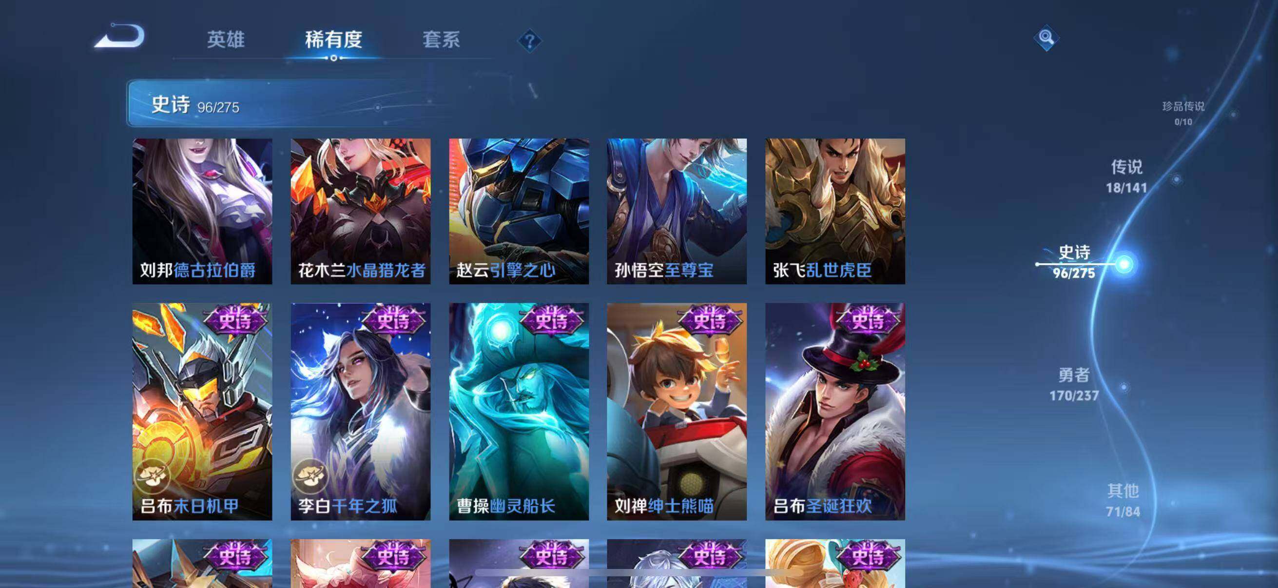 WZJZ4210050王者荣耀账号详情图21