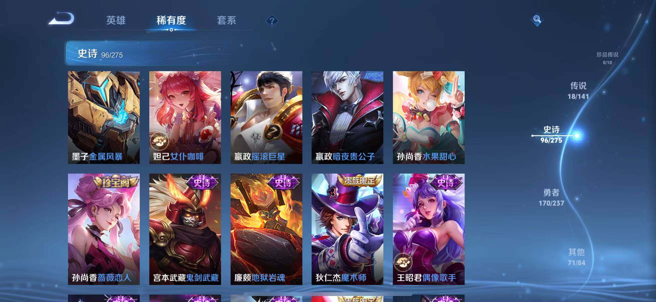 WZJZ4210050王者荣耀账号详情图22