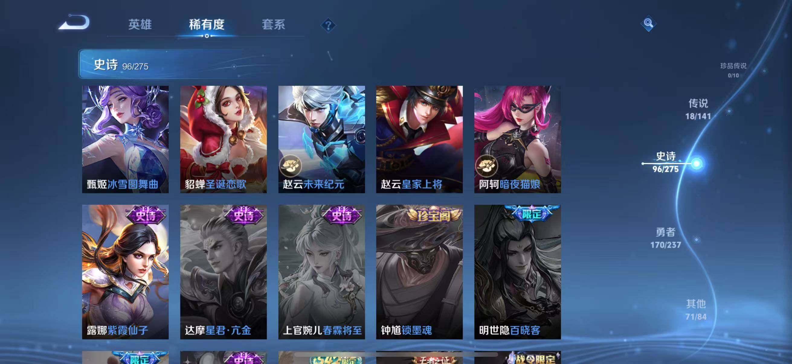 WZJZ4210050王者荣耀账号详情图23