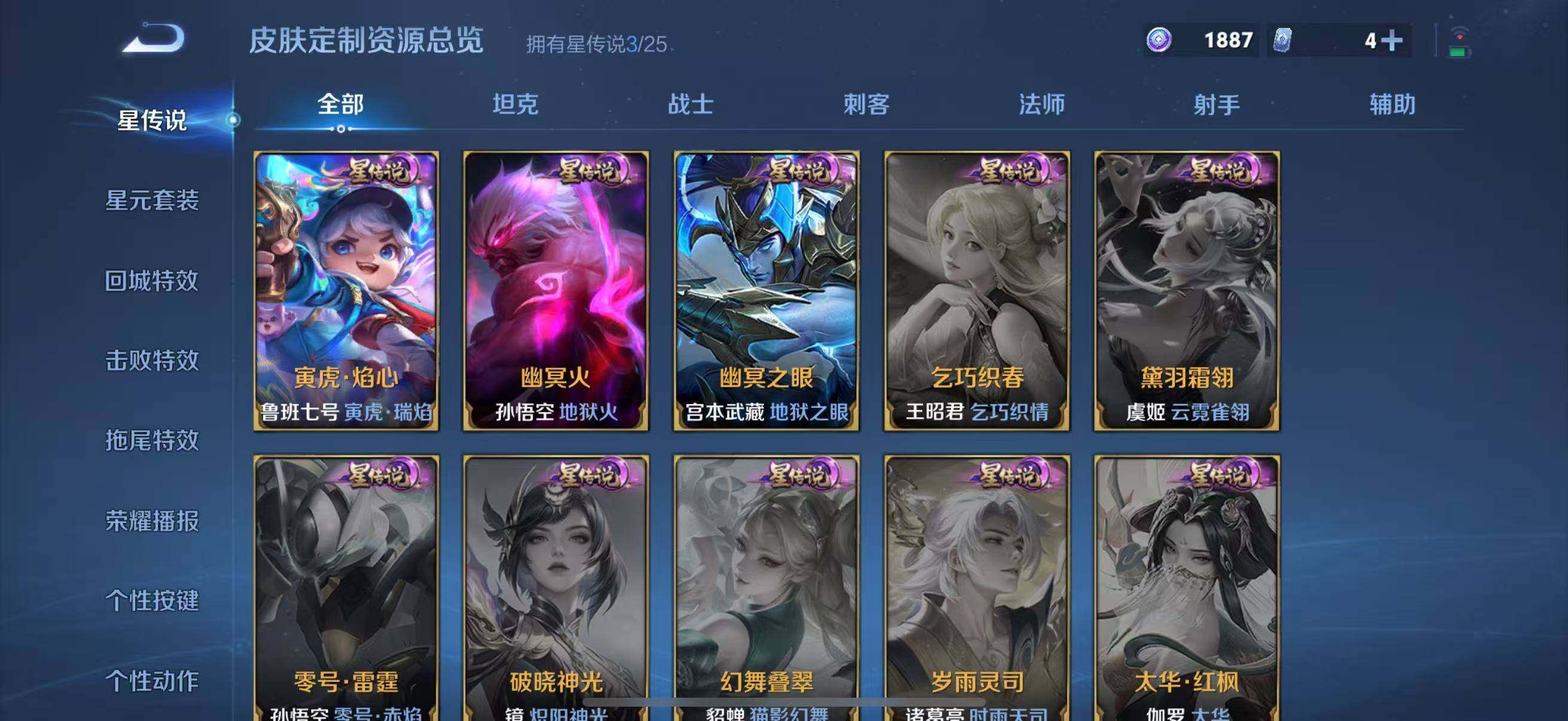 WZJZ4210050王者荣耀账号详情图24