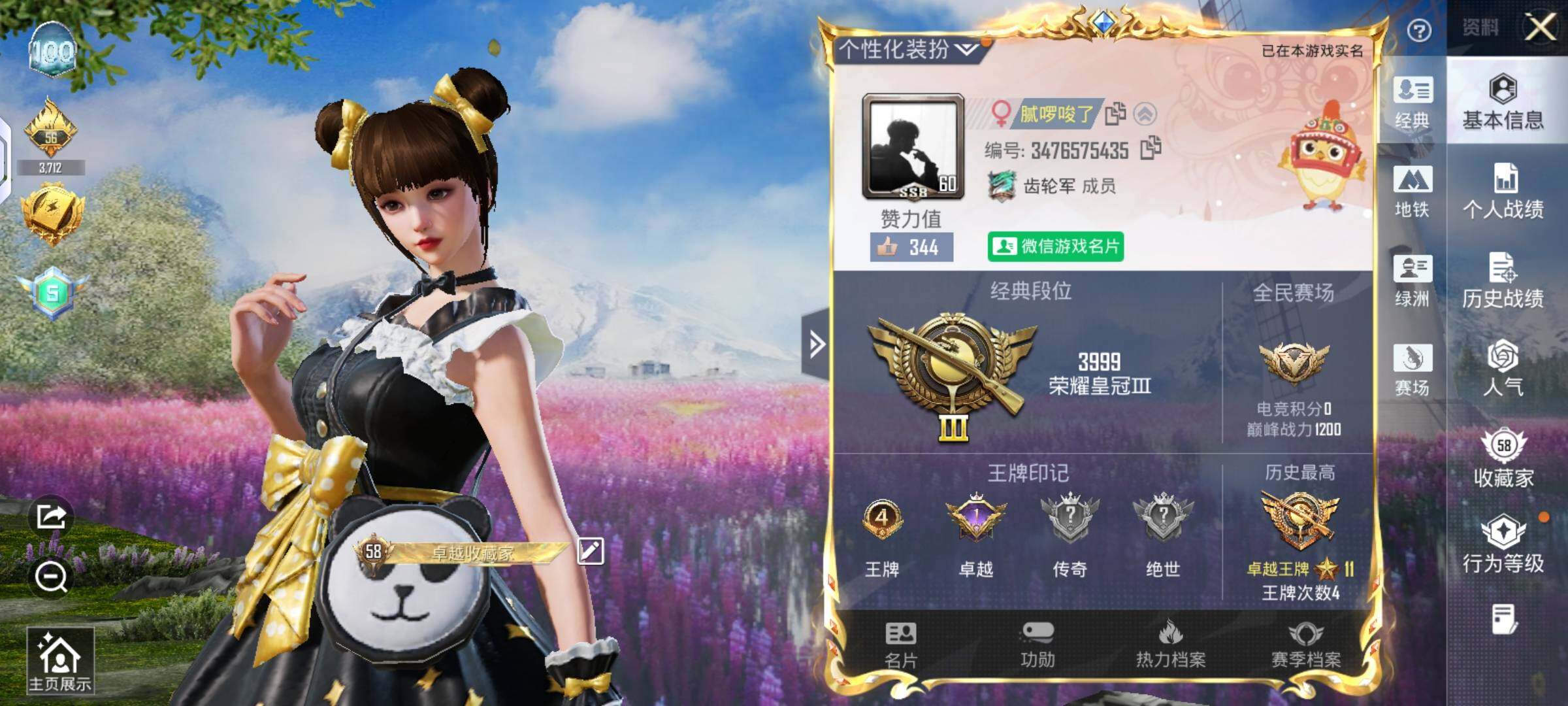 HPLX4134661和平精英账号详情图6 HPLX4134661和平精英账号详情图6