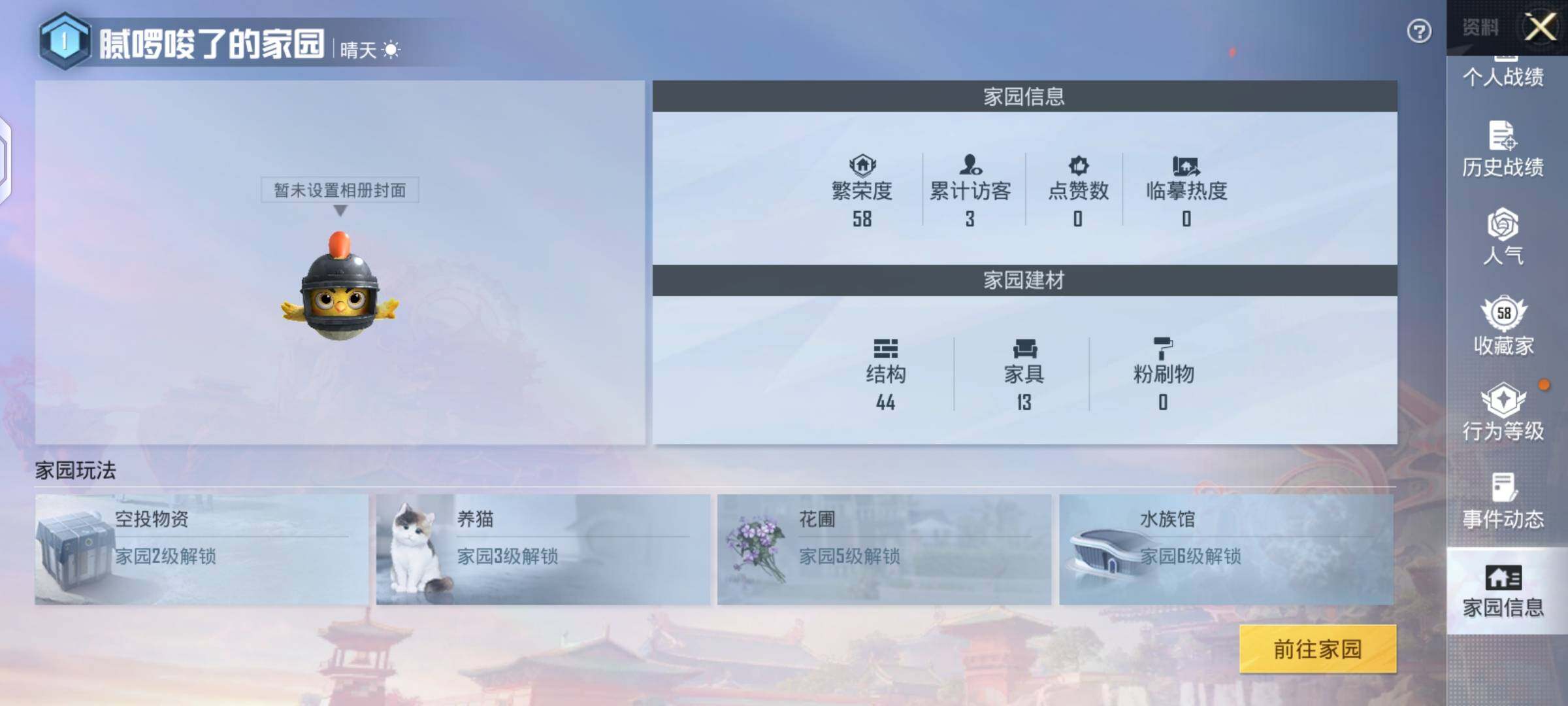 HPLX4134661和平精英账号详情图7 HPLX4134661和平精英账号详情图7