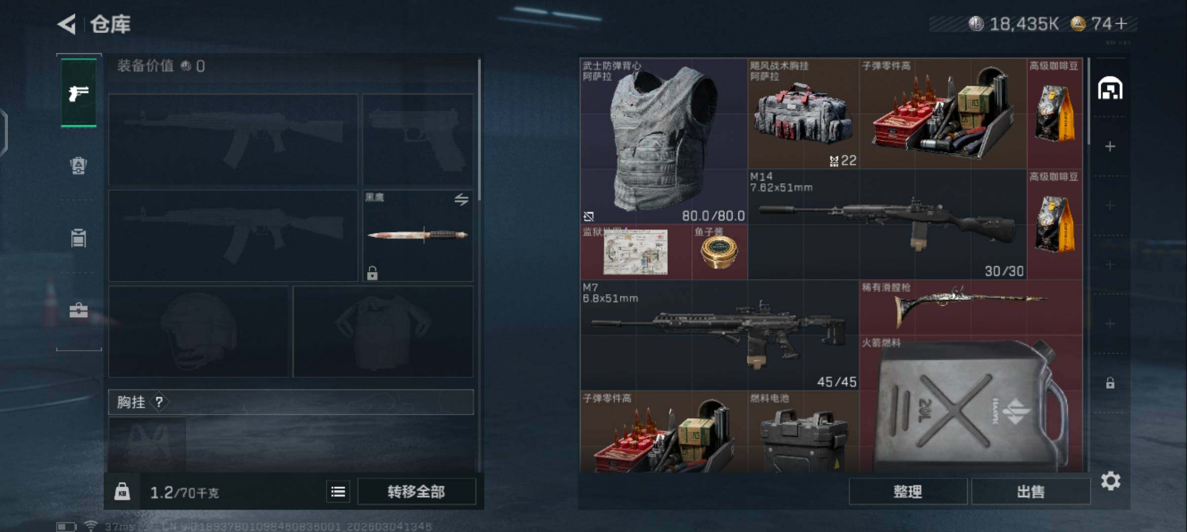 SJZQM462623三角洲行动账号详情图7 SJZQM462623三角洲行动账号详情图7