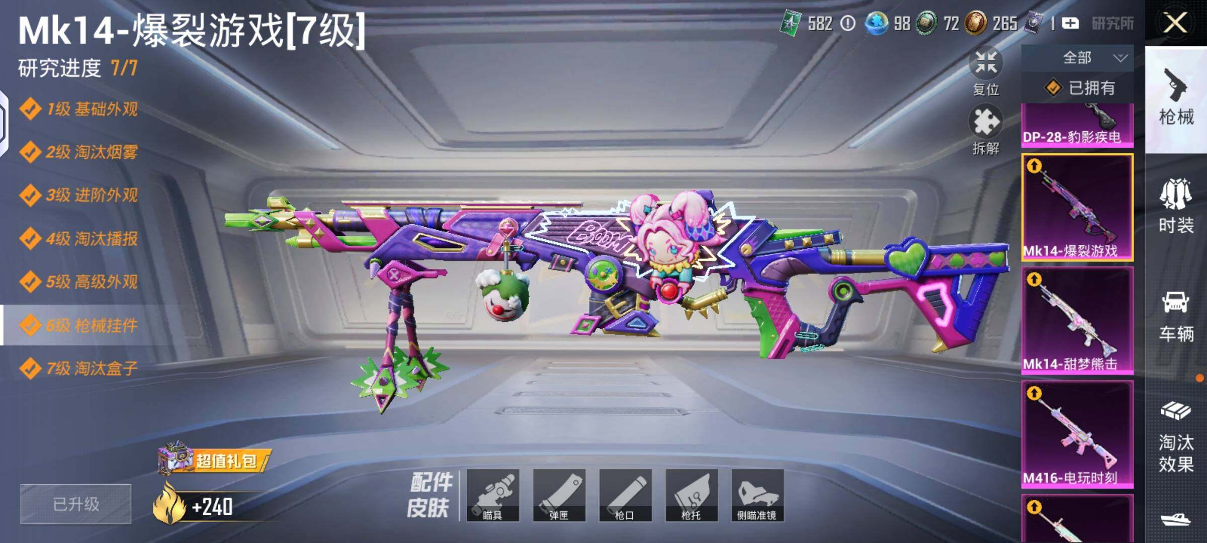 HPLX4134661和平精英账号详情图11 HPLX4134661和平精英账号详情图11