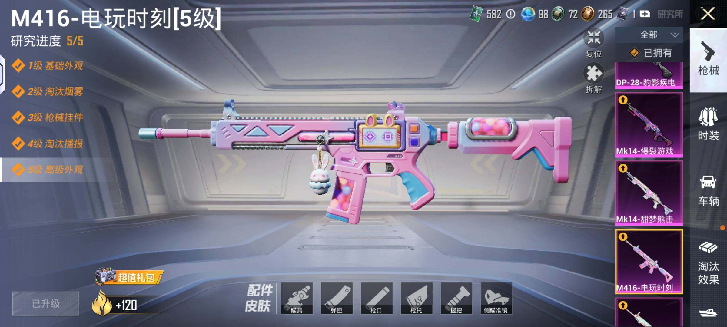 HPLX4134661和平精英账号详情图12 HPLX4134661和平精英账号详情图12