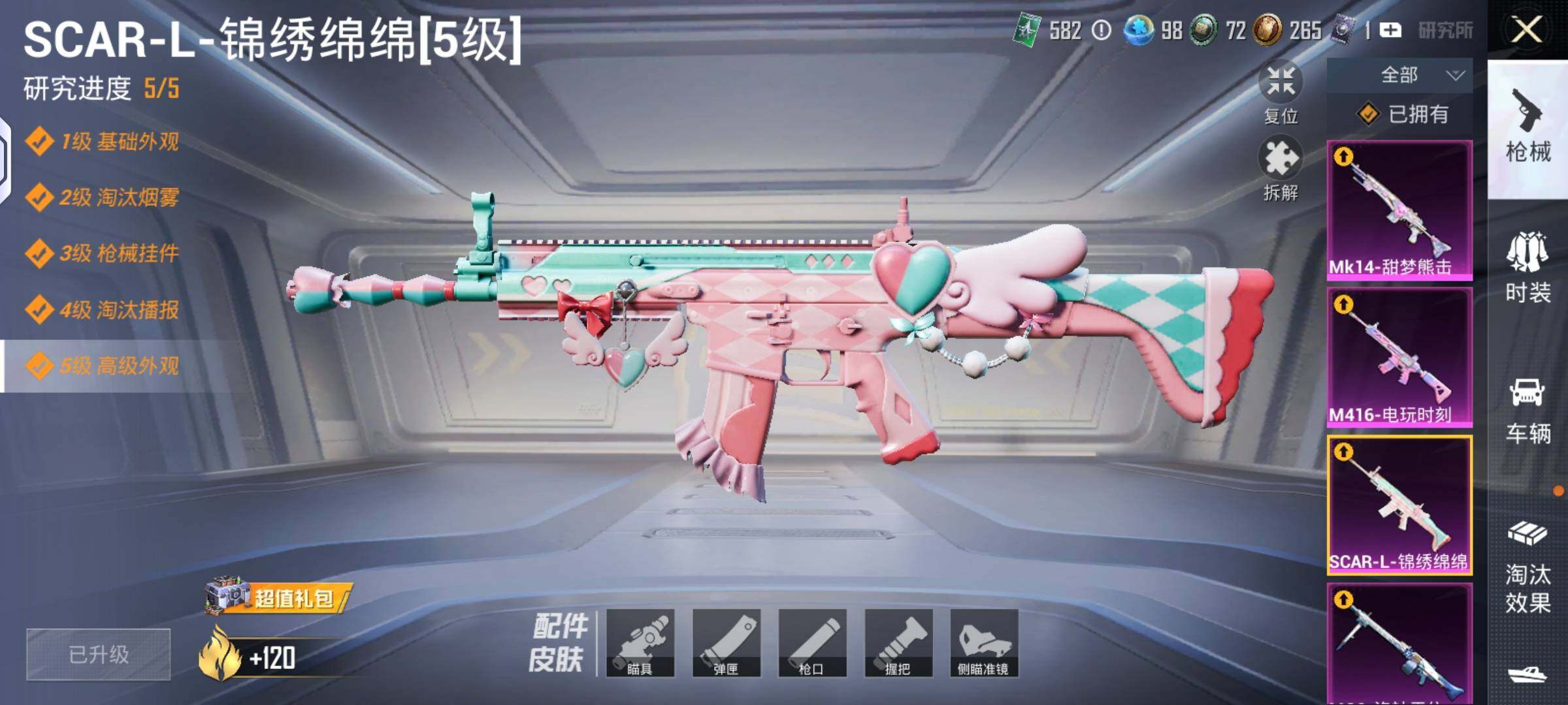 HPLX4134661和平精英账号详情图13 HPLX4134661和平精英账号详情图13