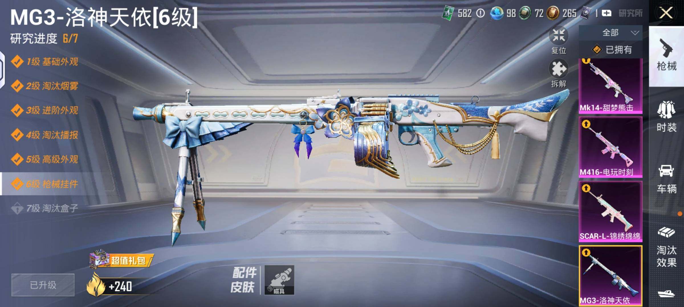 HPLX4134661和平精英账号详情图14 HPLX4134661和平精英账号详情图14