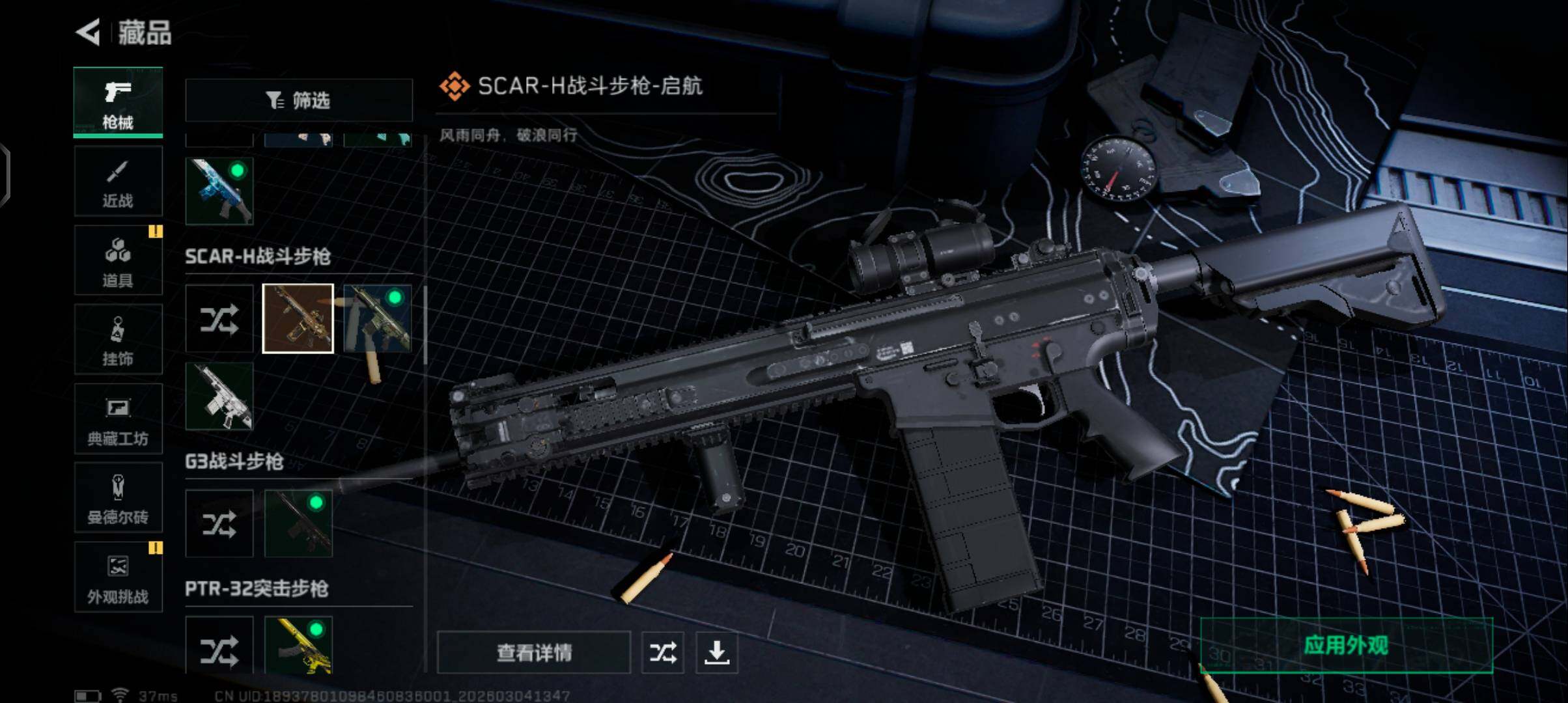 SJZQM462623三角洲行动账号详情图11 SJZQM462623三角洲行动账号详情图11