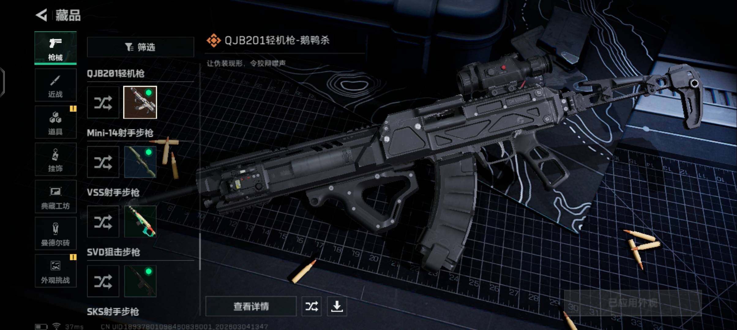 SJZQM462623三角洲行动账号详情图12 SJZQM462623三角洲行动账号详情图12