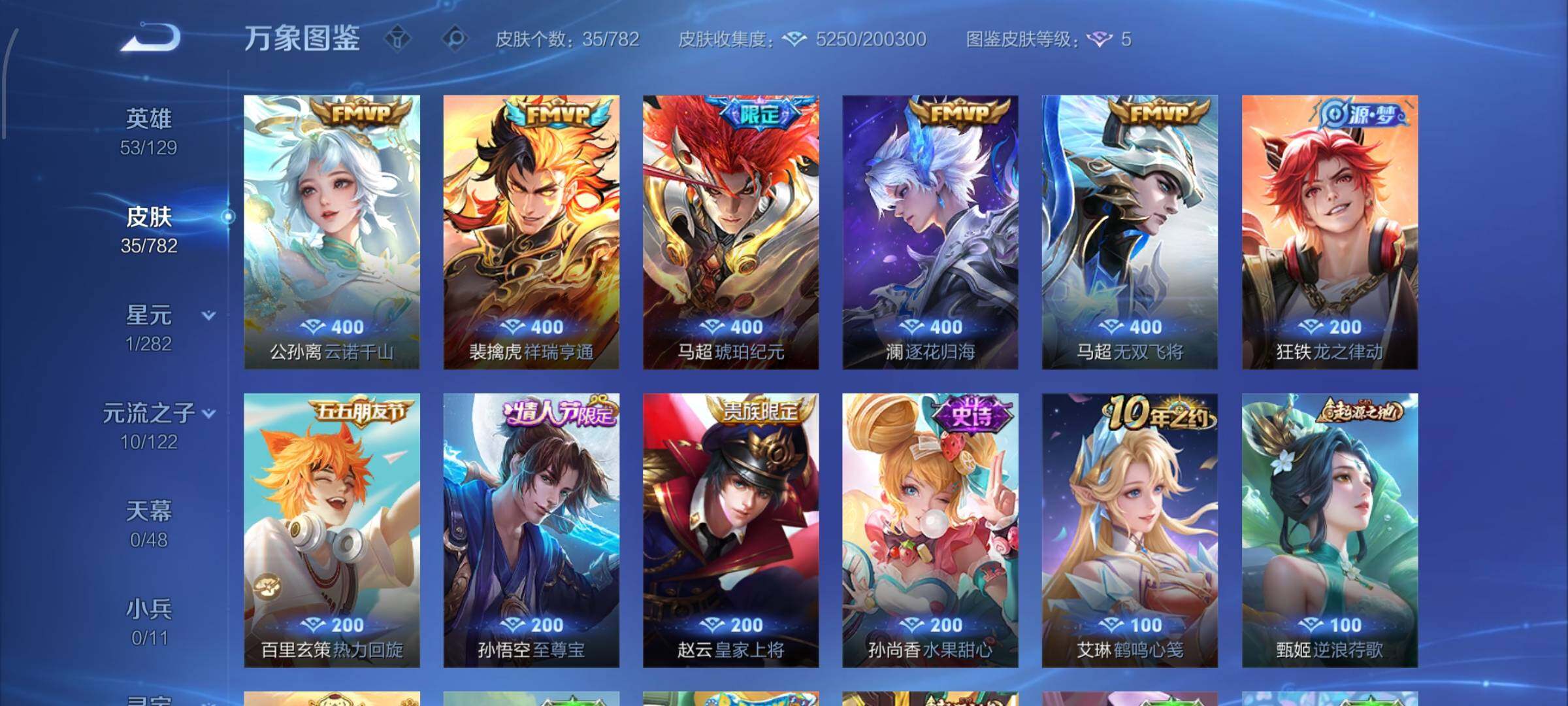 WZLX4229107王者荣耀账号详情图6