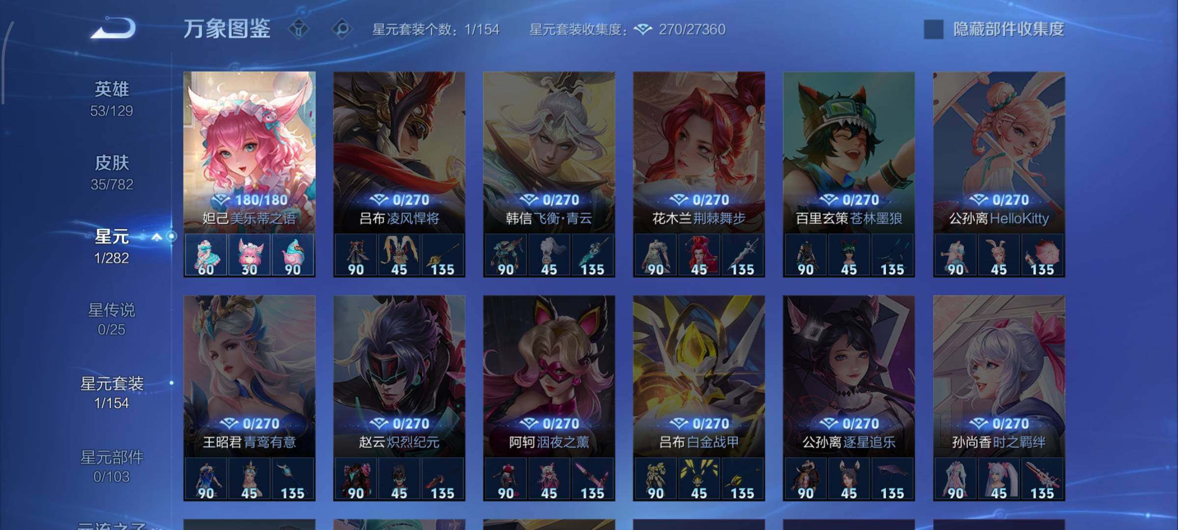 WZLX4229107王者荣耀账号详情图9