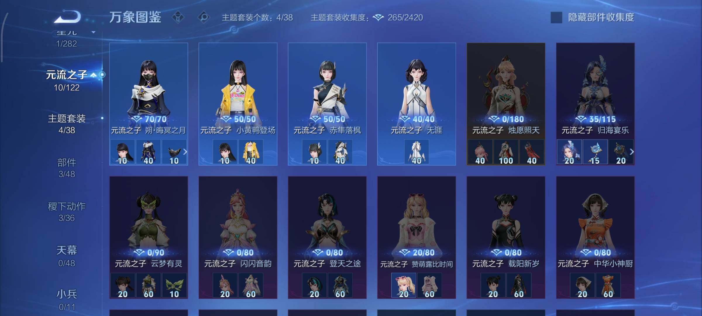 WZLX4229107王者荣耀账号详情图10