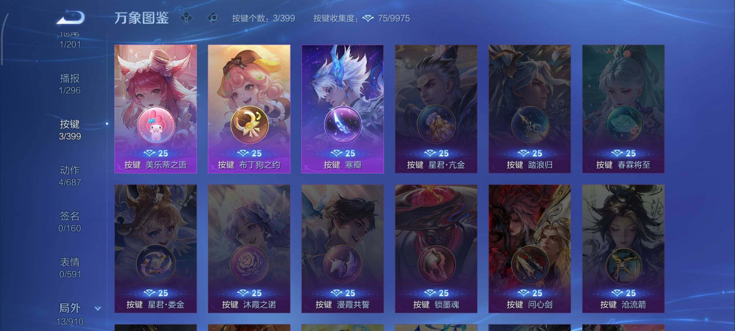 WZLX4229107王者荣耀账号详情图11