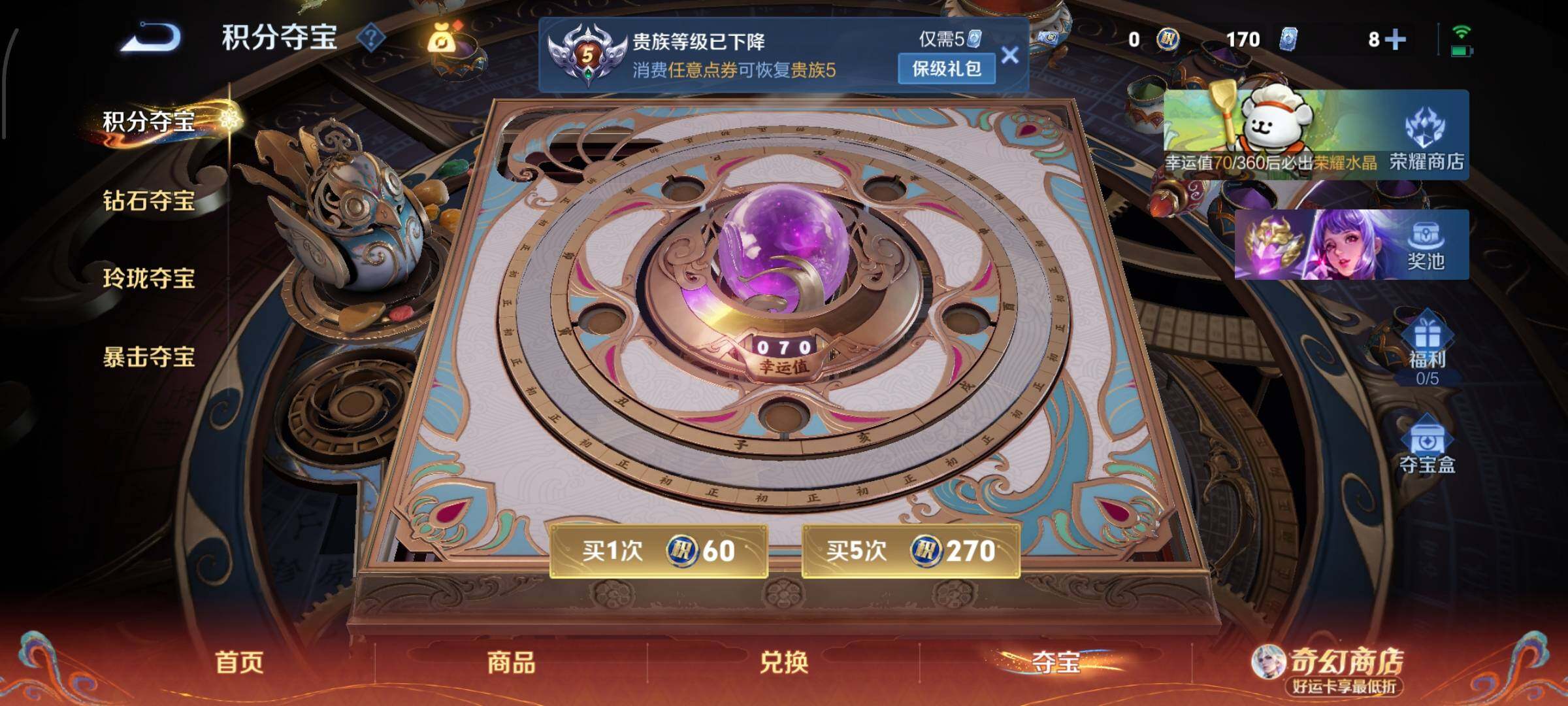 WZLX4229107王者荣耀账号详情图13