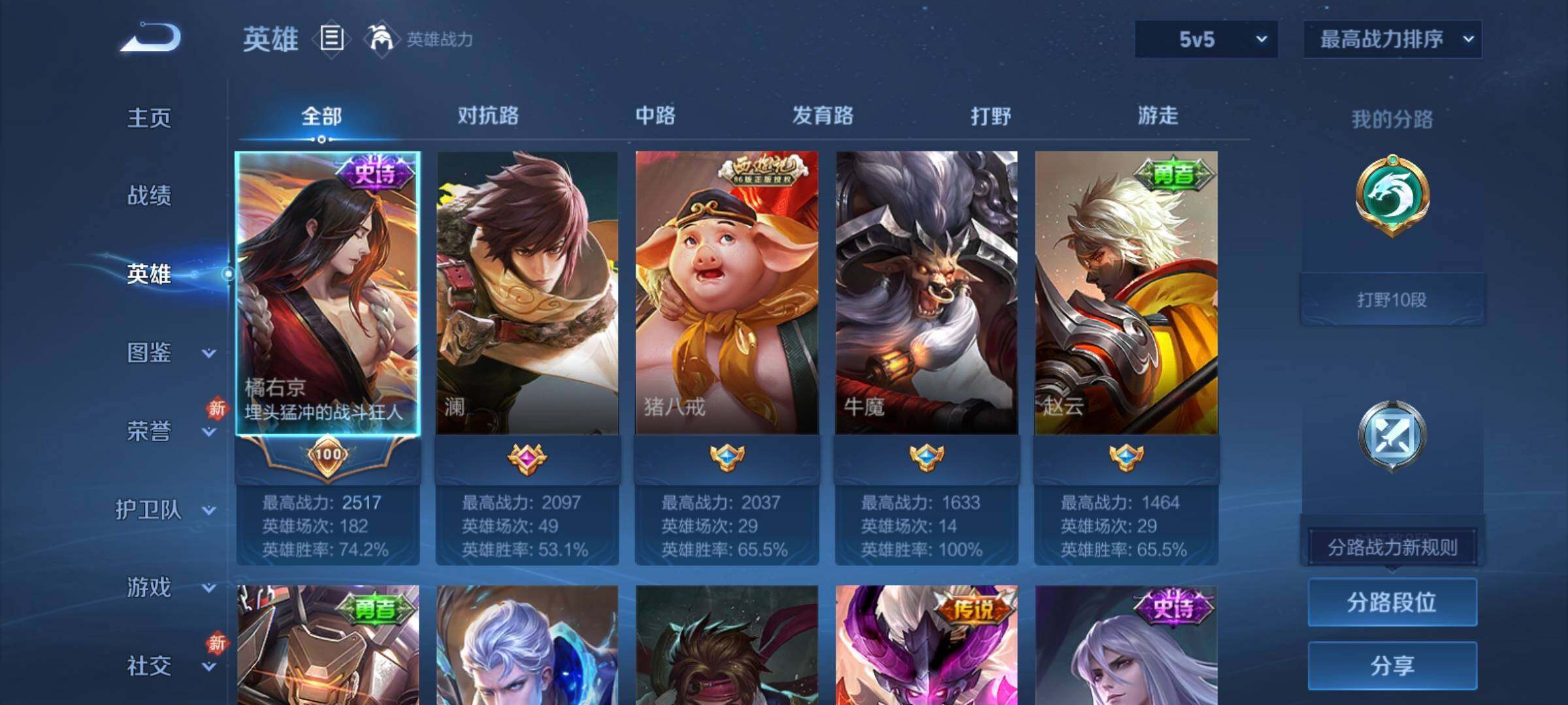 WZCMY4202499王者荣耀账号详情图3