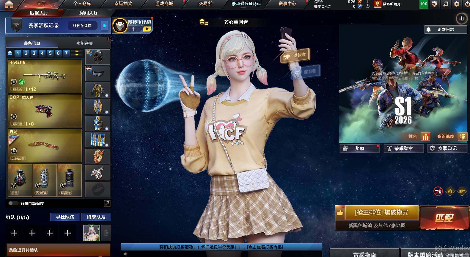 CFCMW454961穿越火线账号详情图4