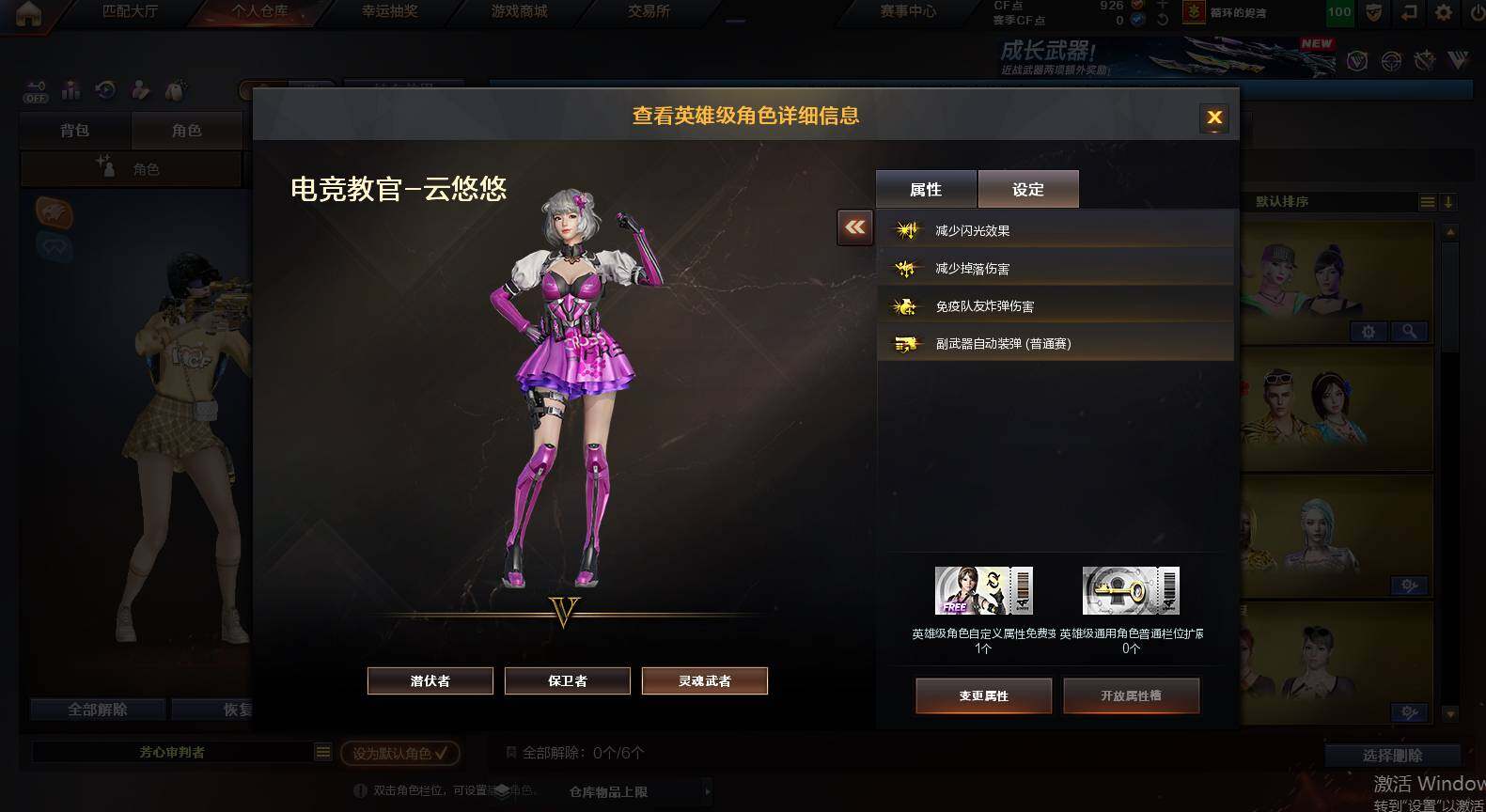 CFCMW454961穿越火线账号详情图5