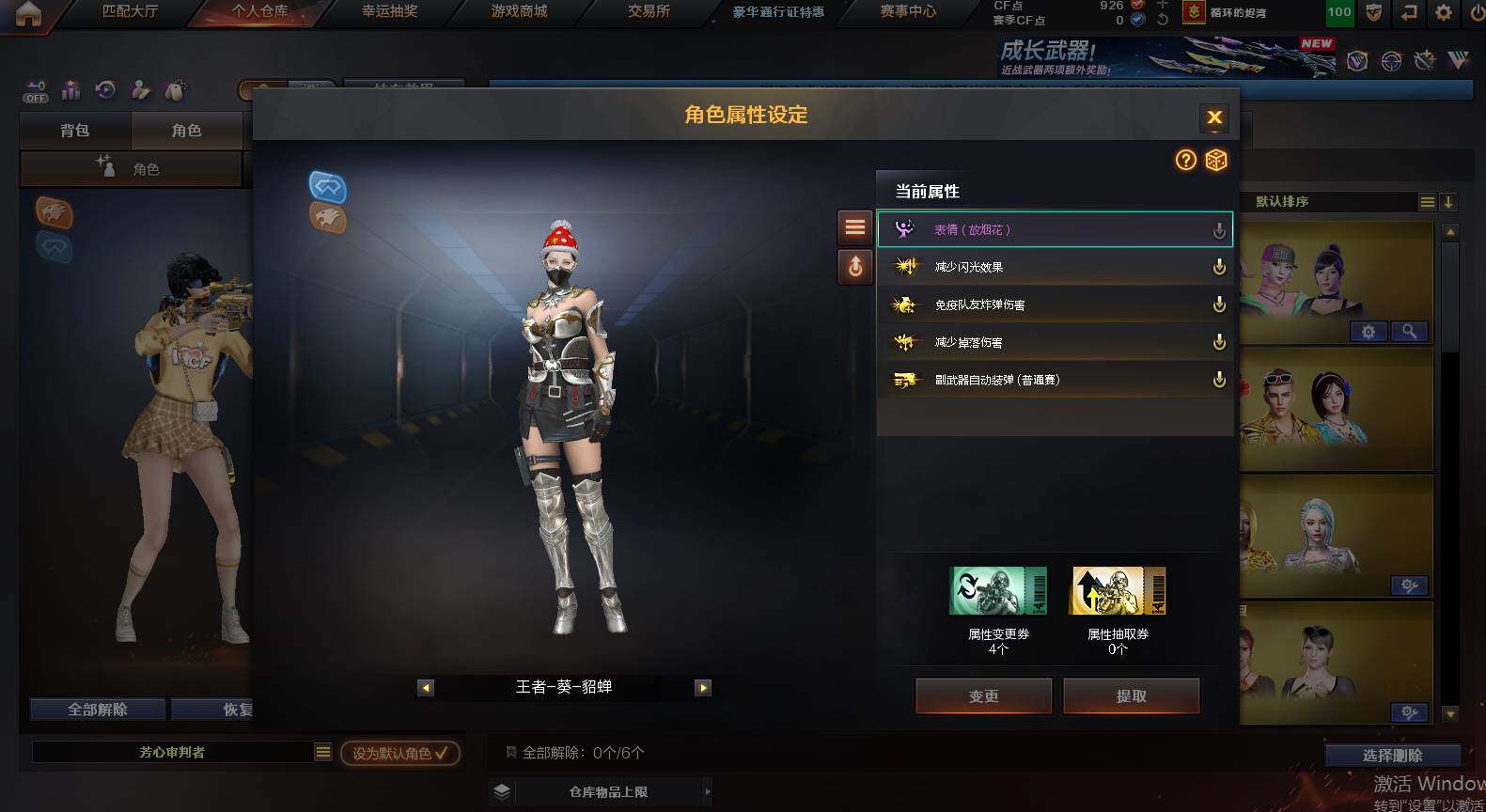 CFCMW454961穿越火线账号详情图7