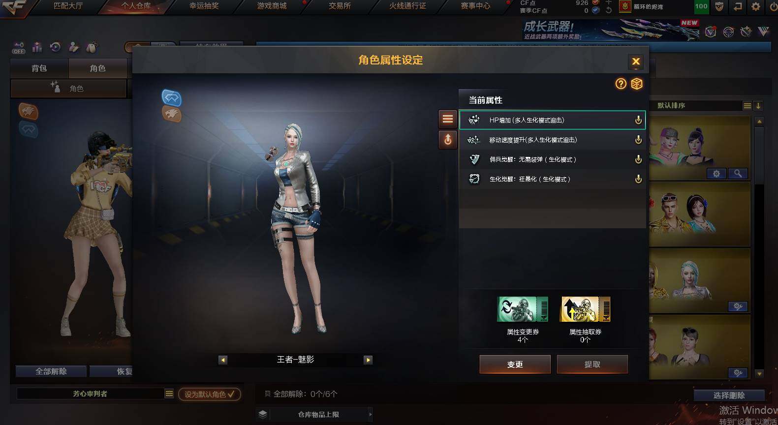 CFCMW454961穿越火线账号详情图8