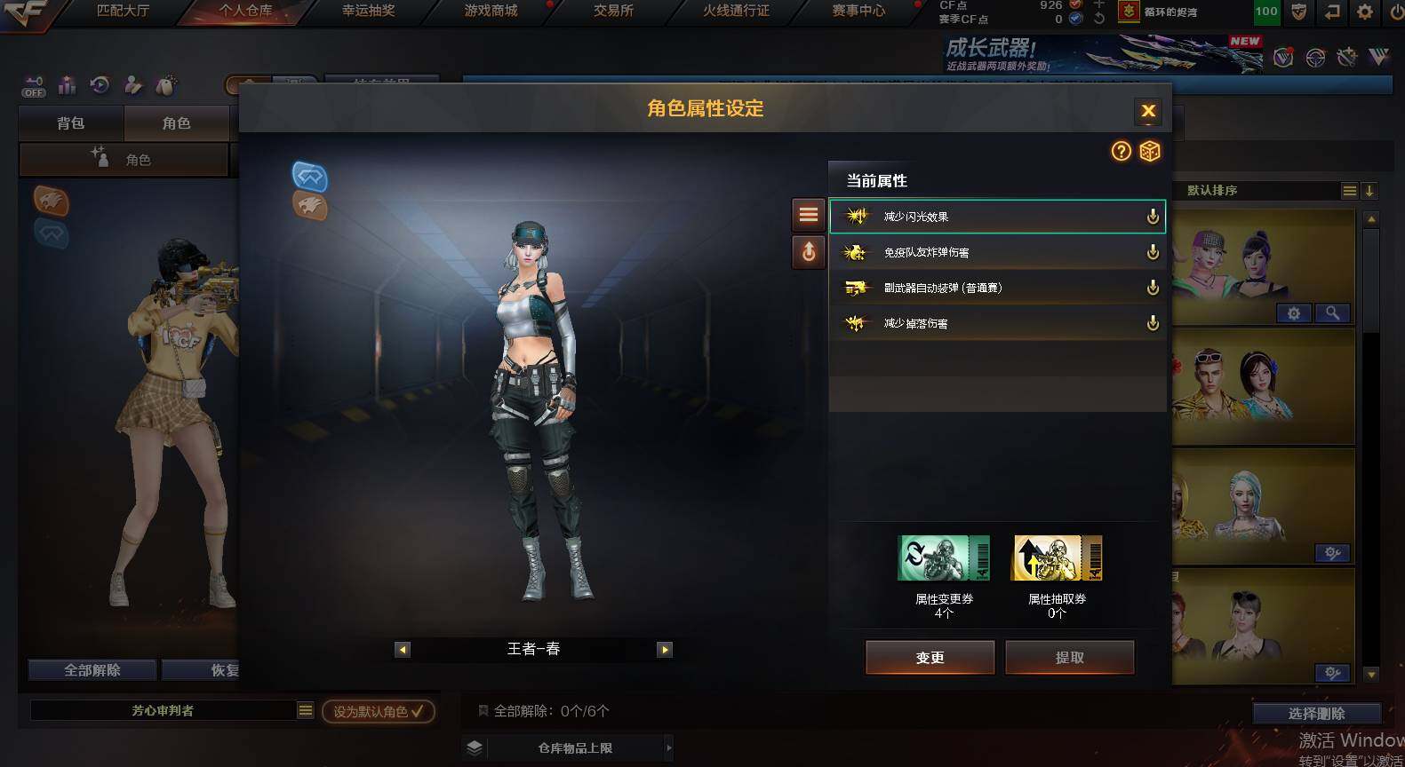 CFCMW454961穿越火线账号详情图9