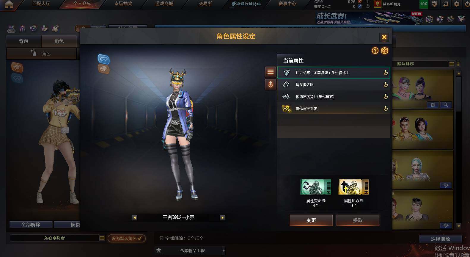 CFCMW454961穿越火线账号详情图10