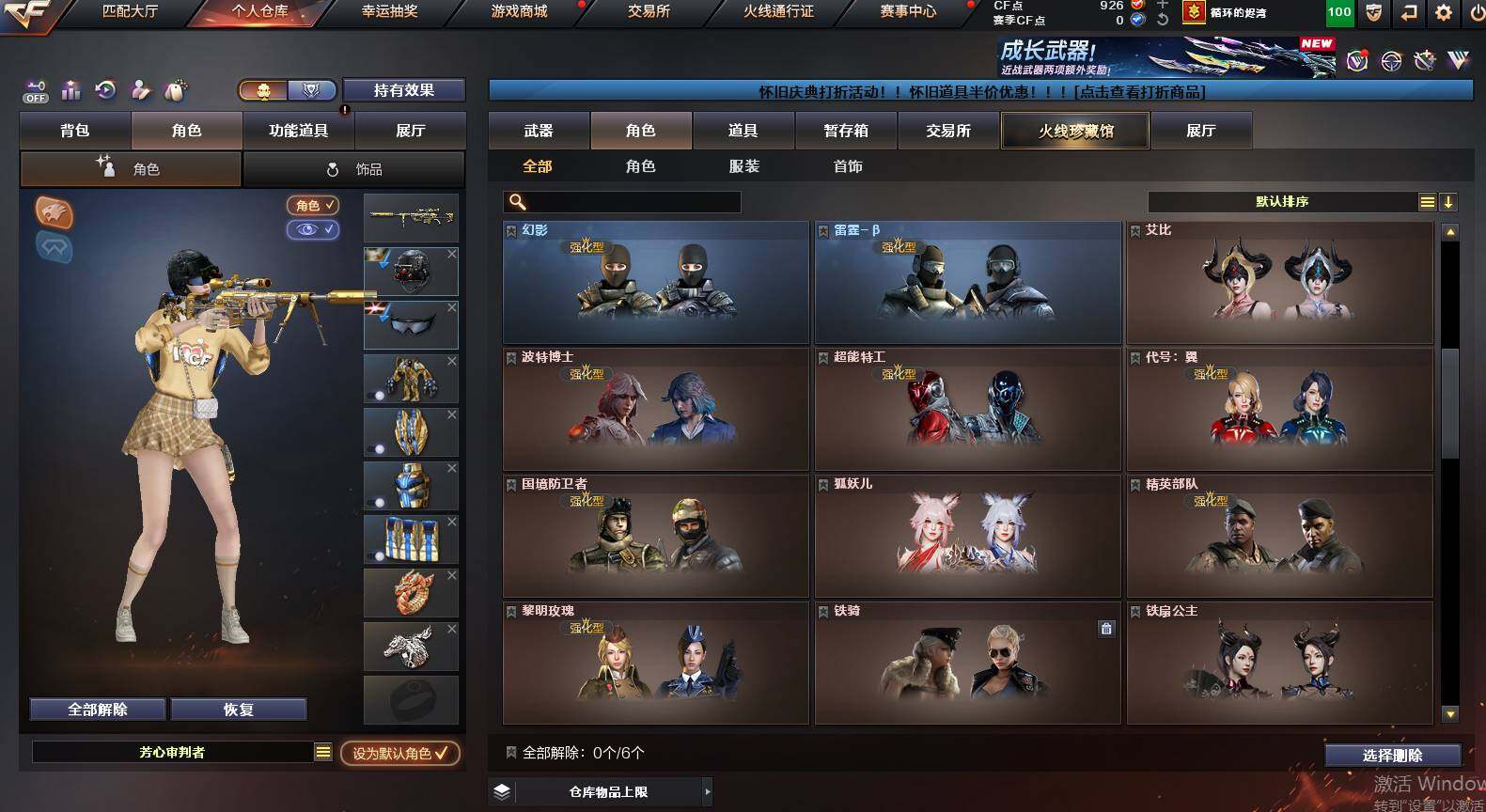 CFCMW454961穿越火线账号详情图11