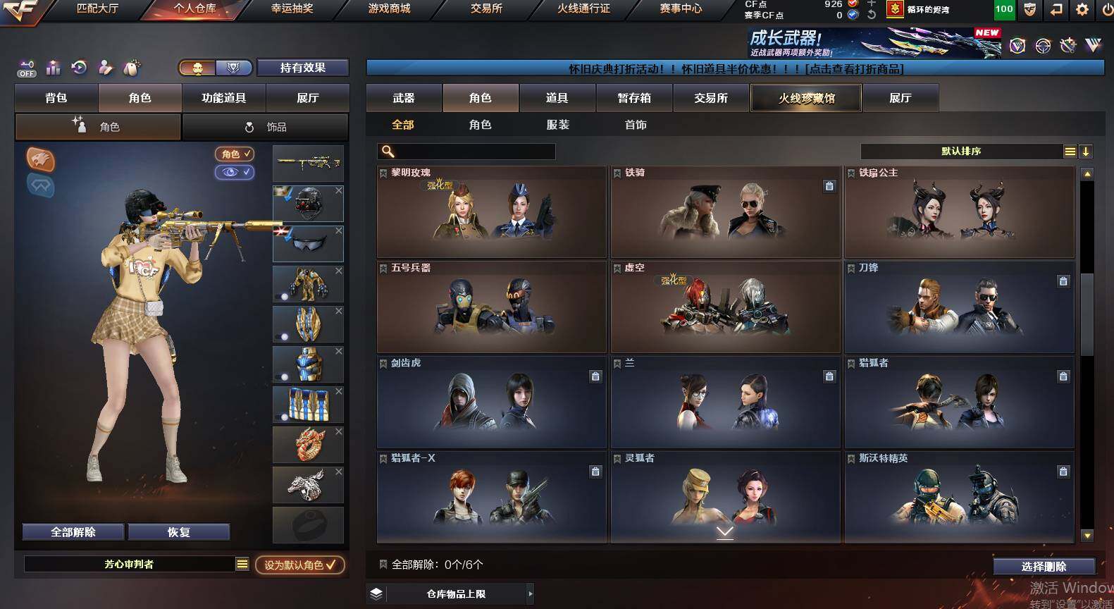 CFCMW454961穿越火线账号详情图12