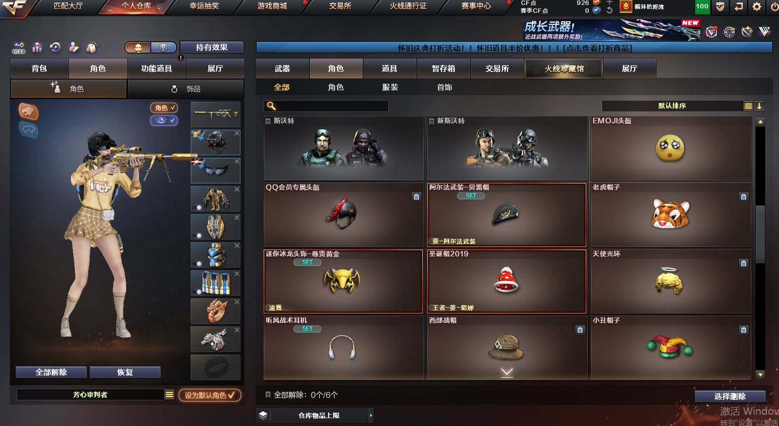 CFCMW454961穿越火线账号详情图13