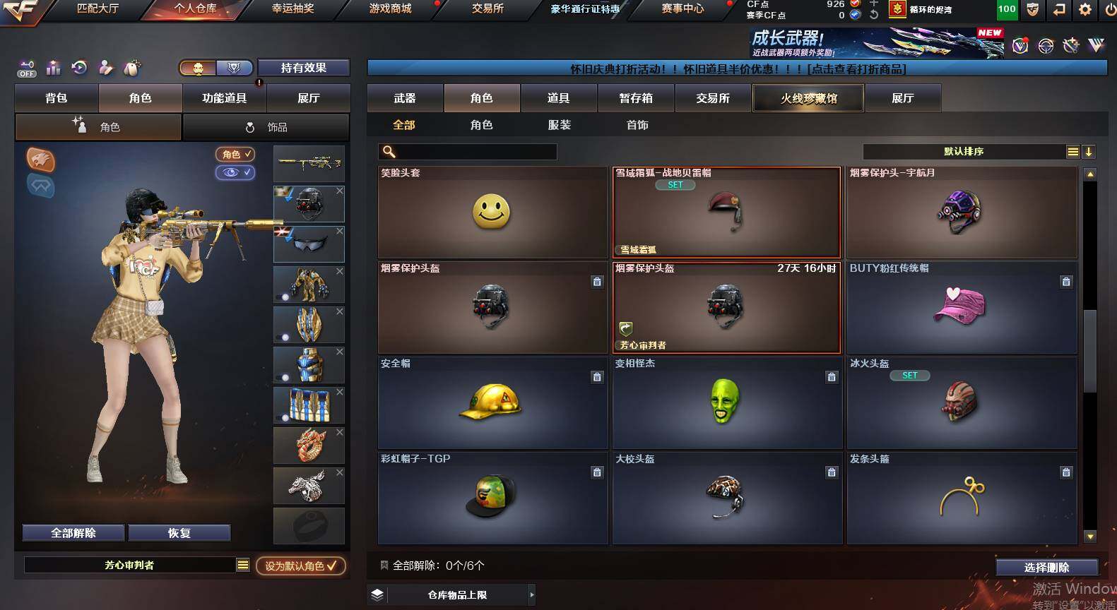 CFCMW454961穿越火线账号详情图14