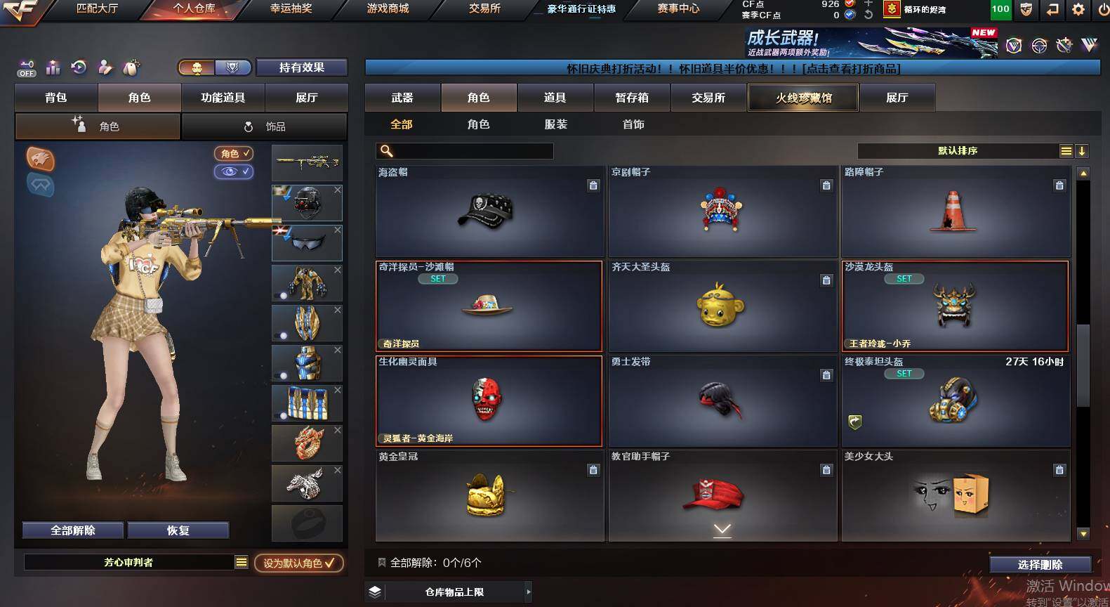 CFCMW454961穿越火线账号详情图15