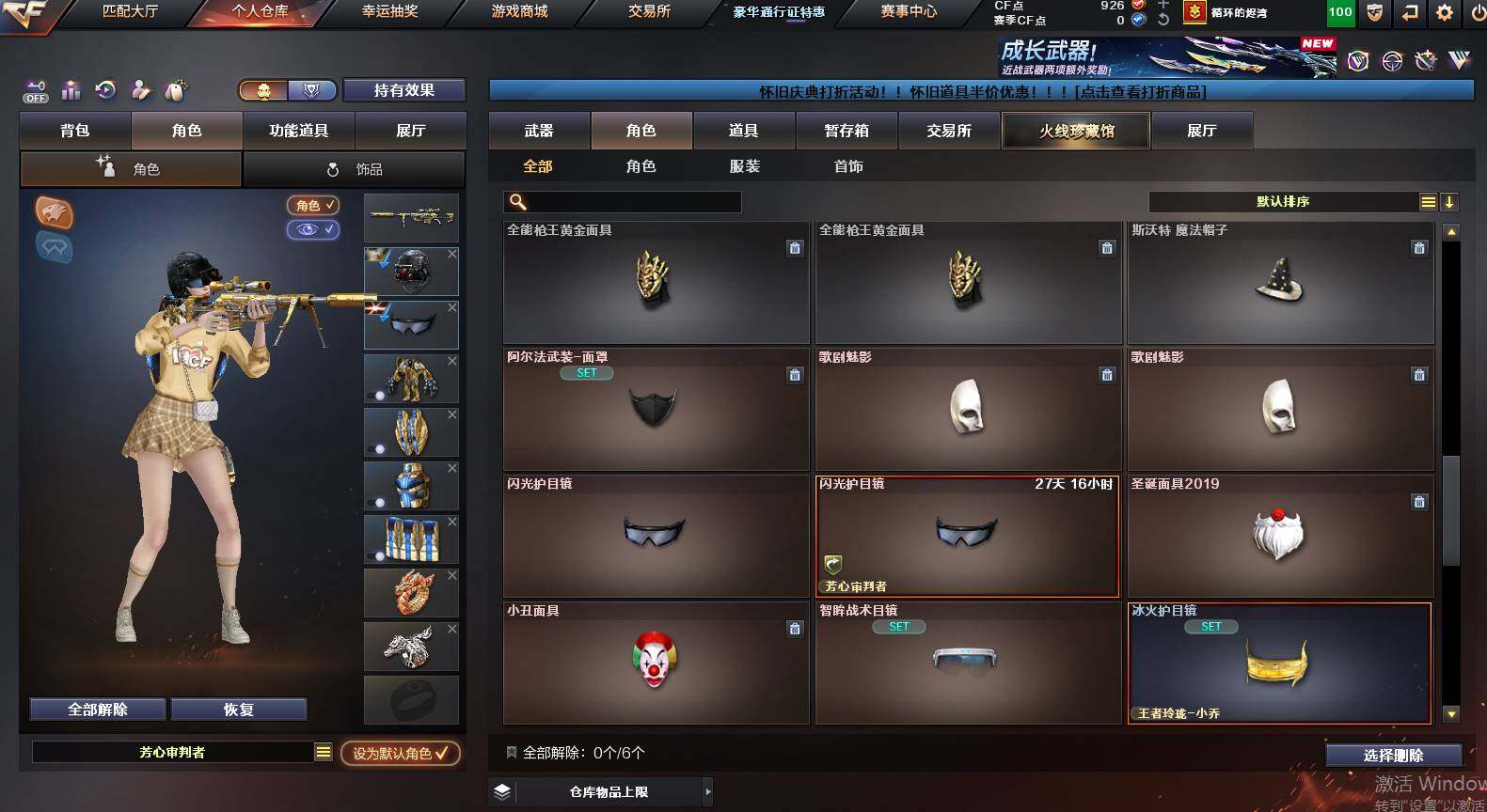 CFCMW454961穿越火线账号详情图16