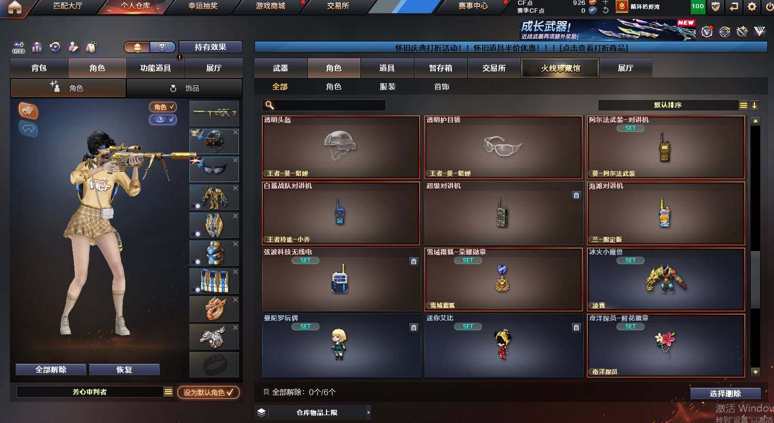 CFCMW454961穿越火线账号详情图17