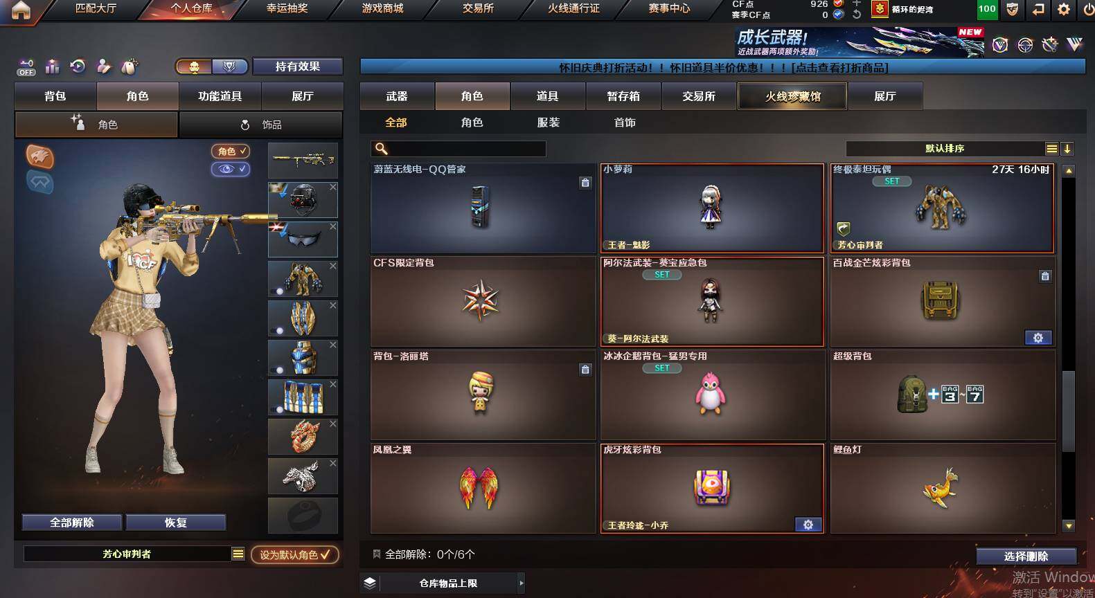 CFCMW454961穿越火线账号详情图18