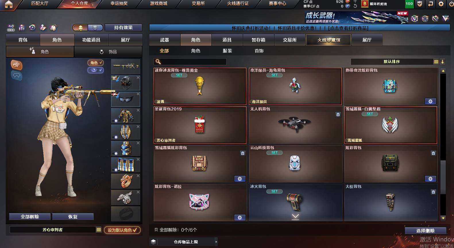 CFCMW454961穿越火线账号详情图19