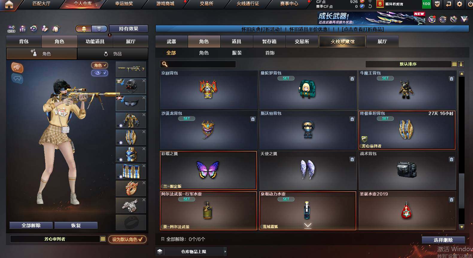 CFCMW454961穿越火线账号详情图20