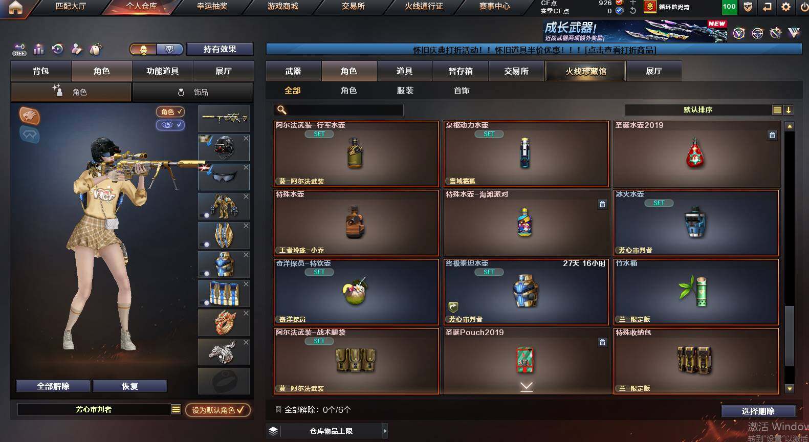 CFCMW454961穿越火线账号详情图21