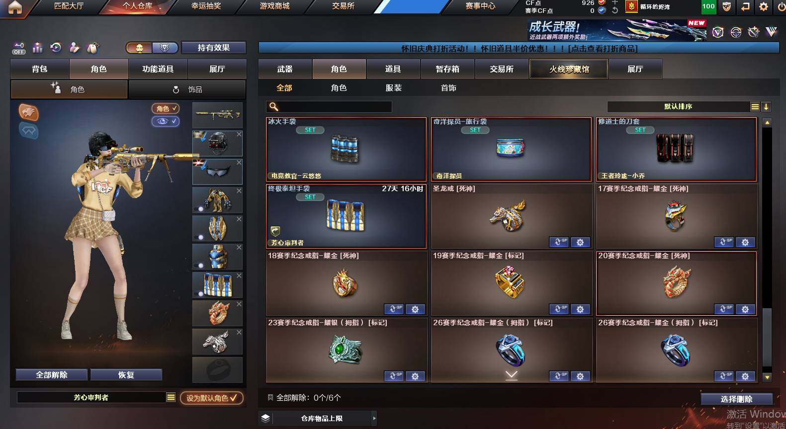 CFCMW454961穿越火线账号详情图22