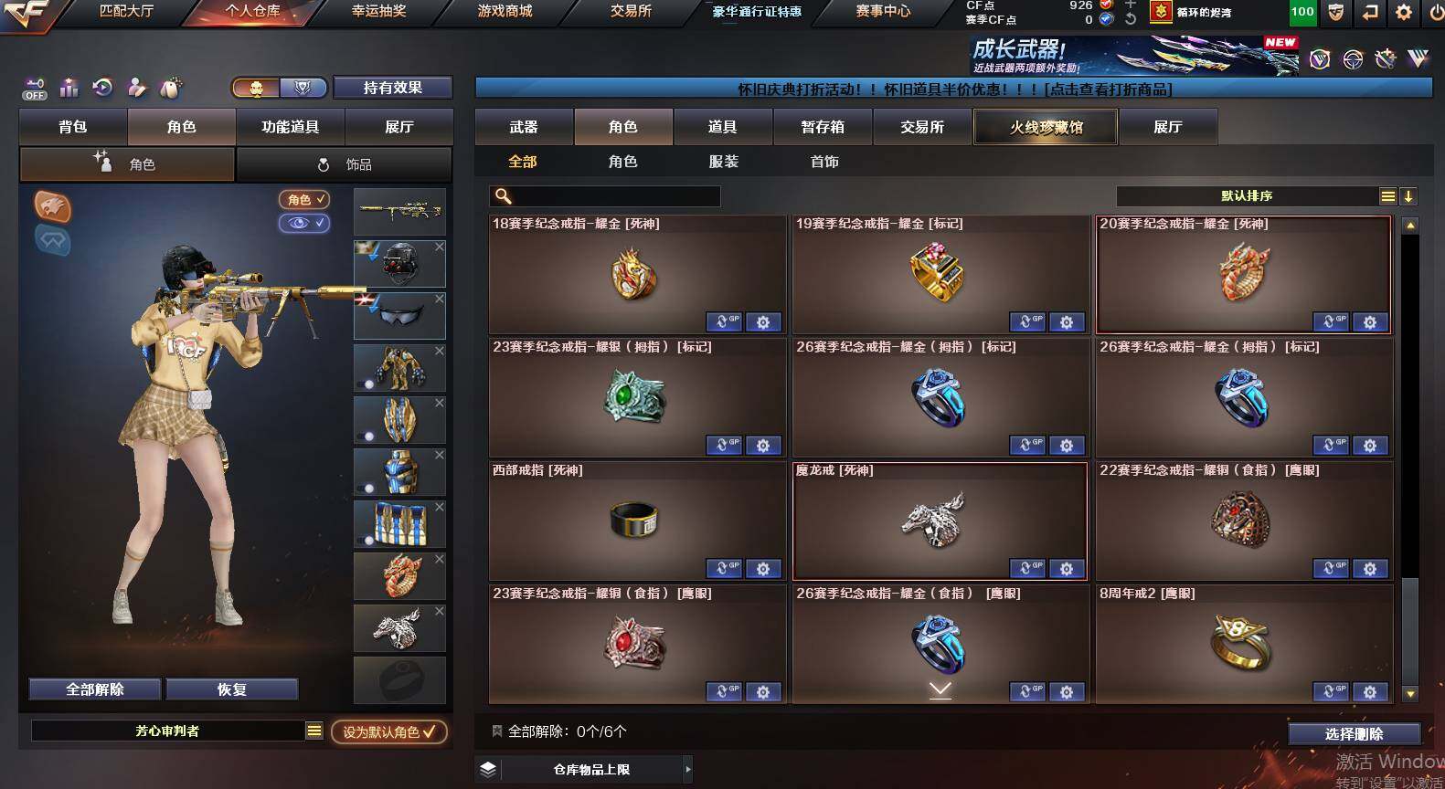 CFCMW454961穿越火线账号详情图23