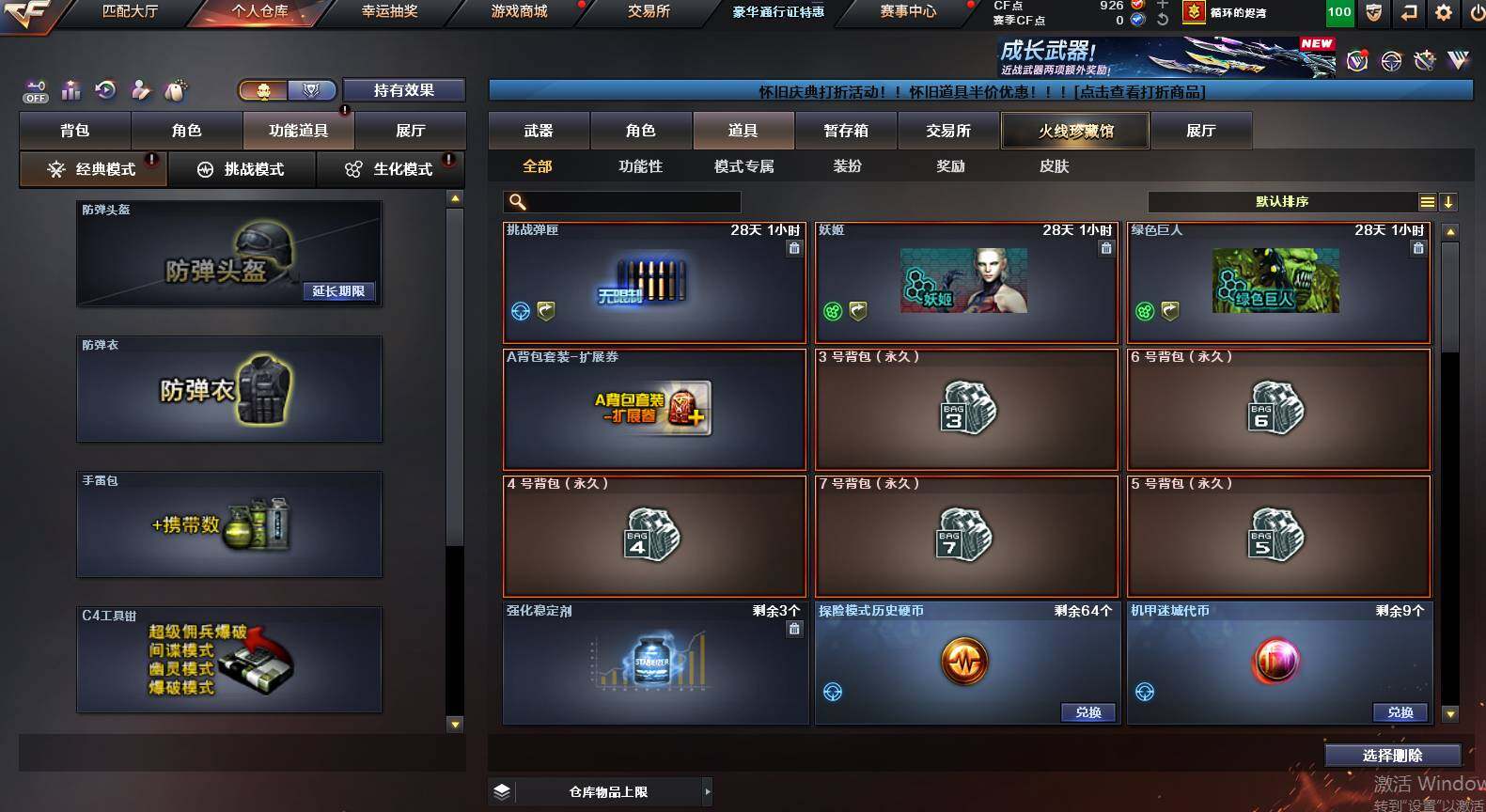 CFCMW454961穿越火线账号详情图24