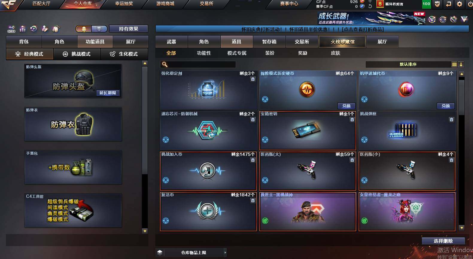 CFCMW454961穿越火线账号详情图25