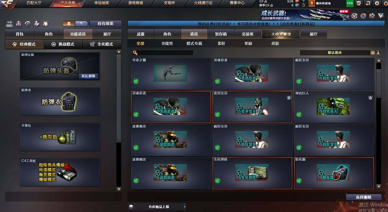 CFCMW454961穿越火线账号详情图26