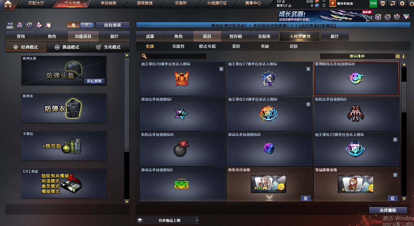 CFCMW454961穿越火线账号详情图28