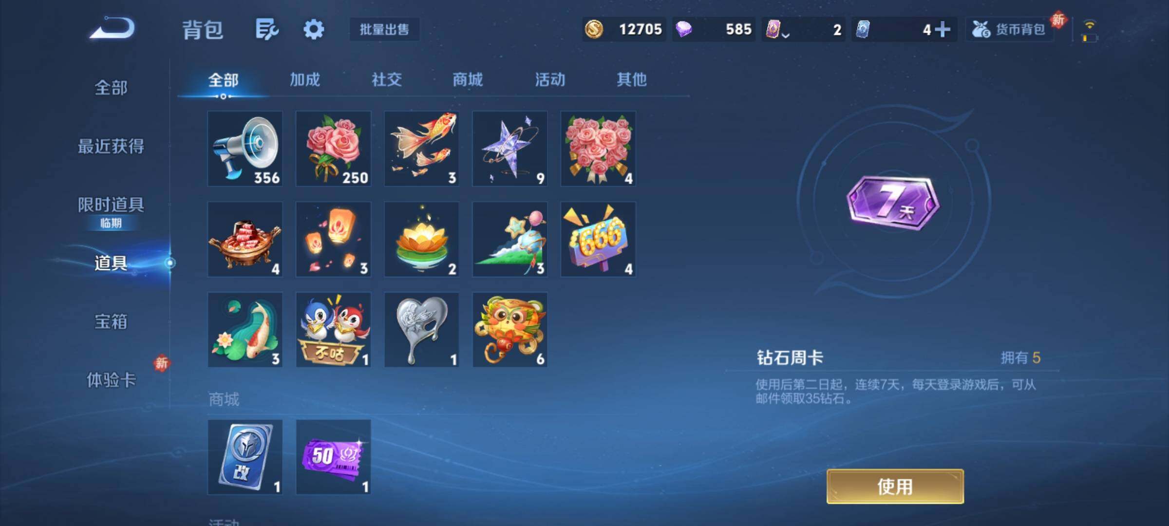 WZCMY4202499王者荣耀账号详情图10