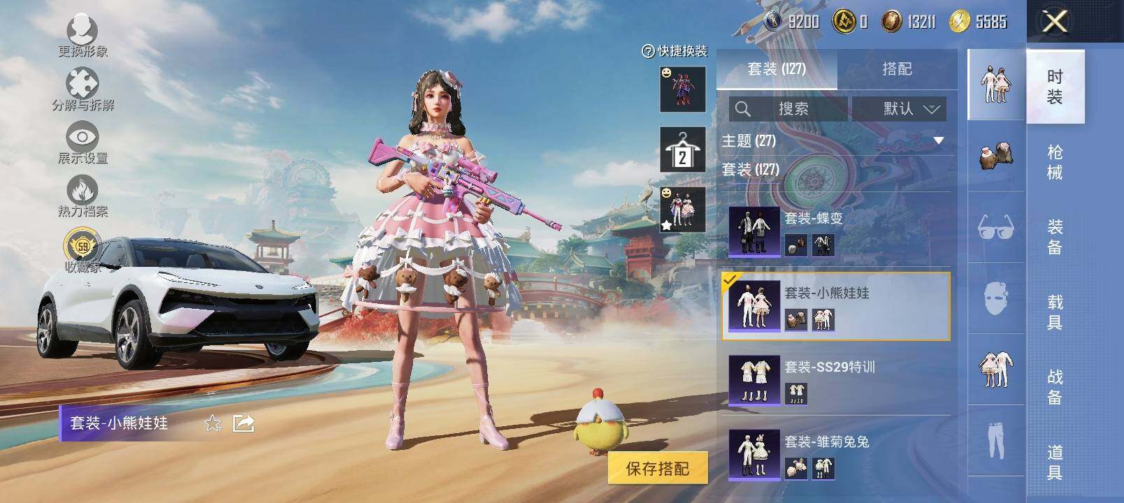 HPCMW4117972和平精英账号详情图8