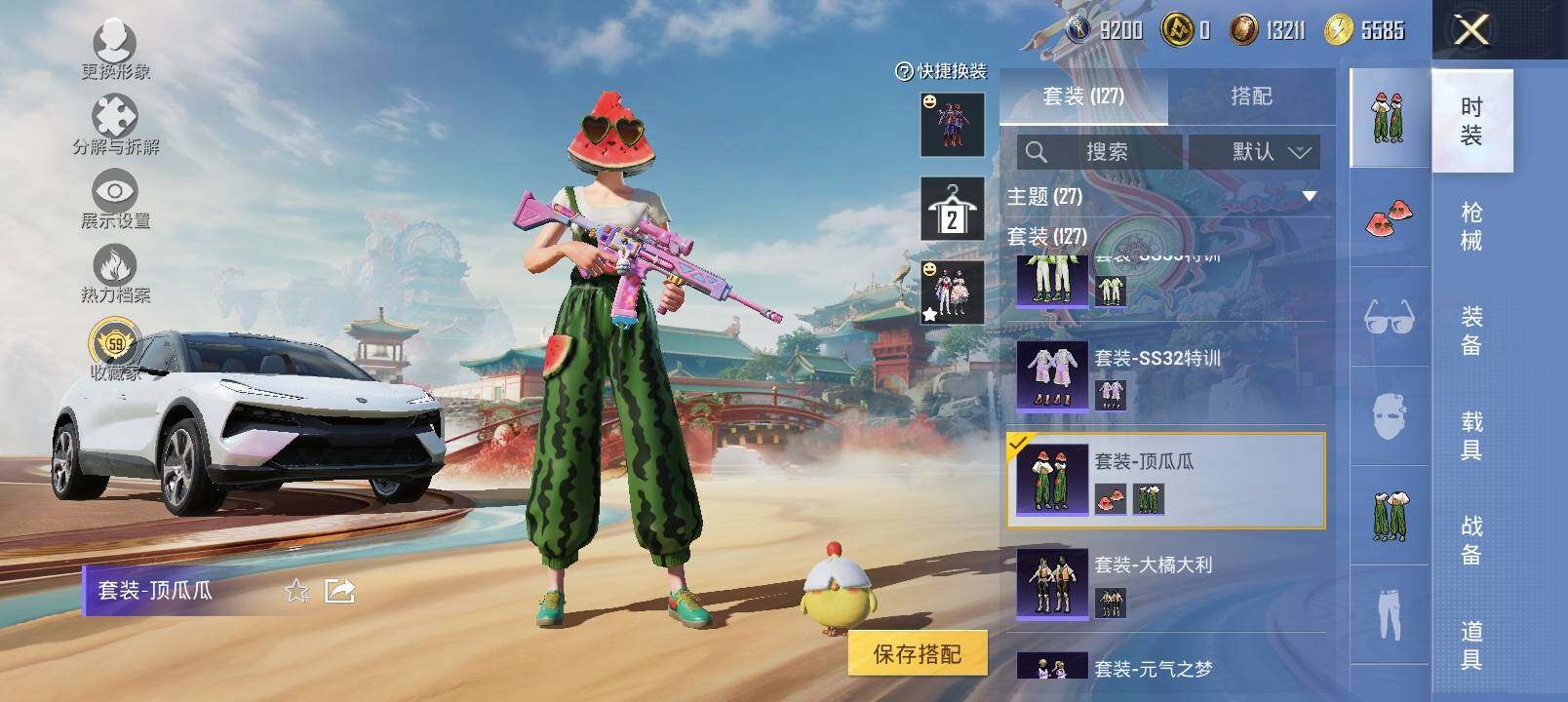 HPCMW4117972和平精英账号详情图14