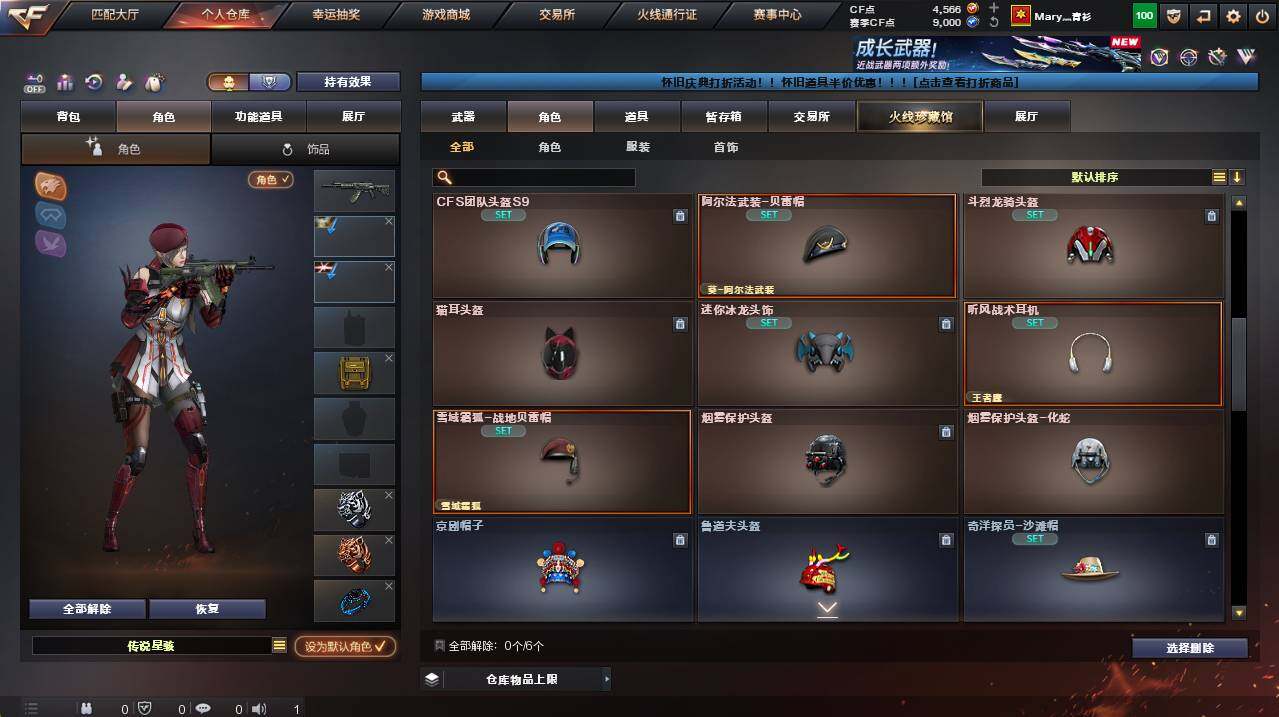 CFCMW454962穿越火线账号详情图6