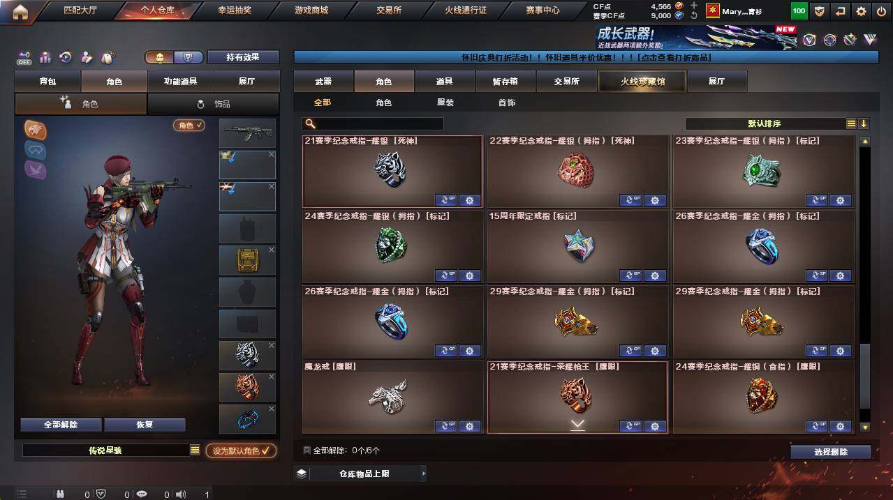 CFCMW454962穿越火线账号详情图13