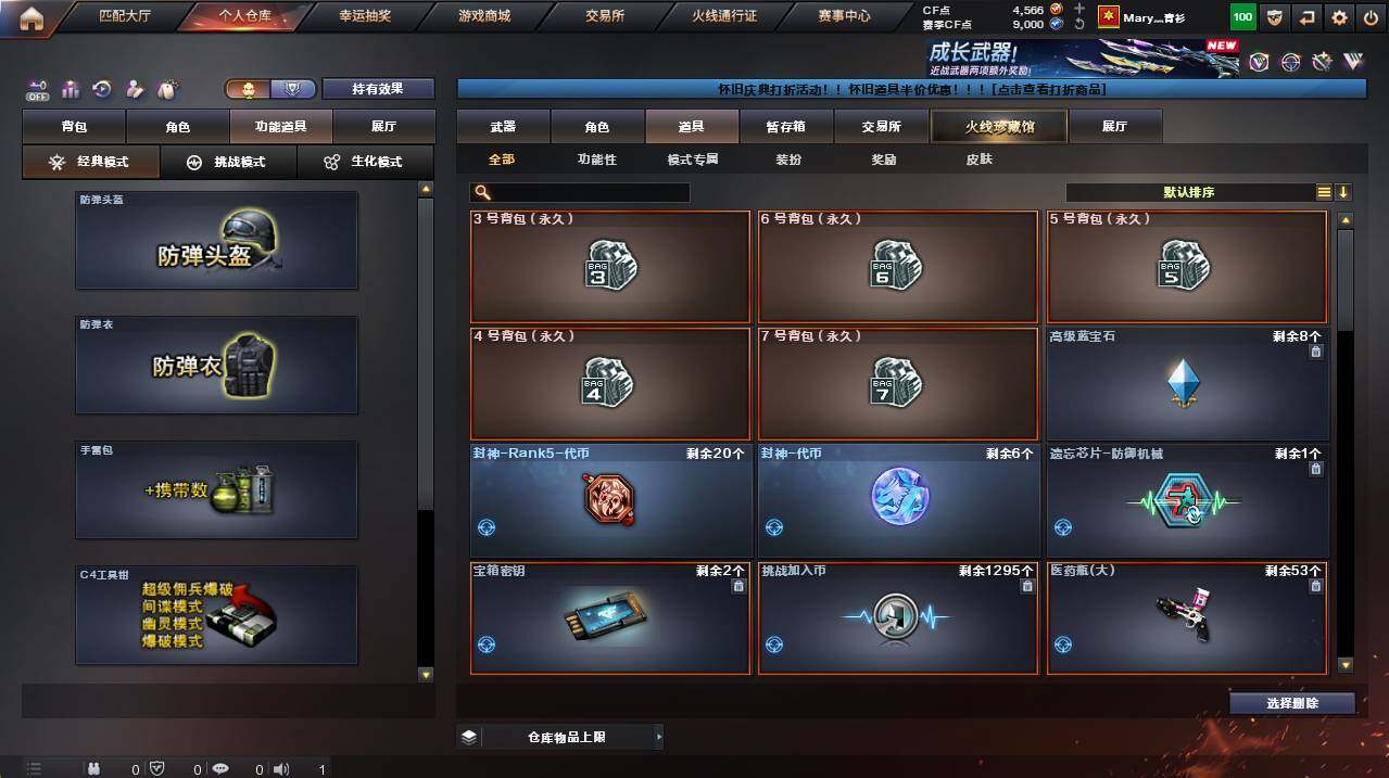 CFCMW454962穿越火线账号详情图15